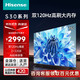 Hisense 海信 电视75S30 23年新款120Hz MEMC防抖2+32GB智慧屏智能液晶平板电视机75S30