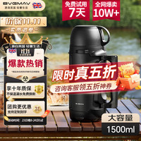 宝威玛（BVGMAV）保温壶英国大容量户外车用旅行壶不锈钢保温水壶杯暖壶热水瓶1.5L