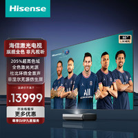 Hisense 海信 80L9D 激光电视 80英寸 4K