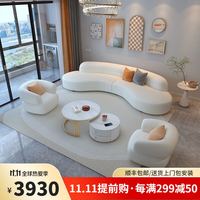 栩缘 北欧科技布艺沙发客厅简约现代家用弧形沙发奶油风2023新款小户型 2.4米+2个单人+茶几
