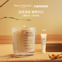 Maison Margiela 梅森马吉拉慵懒周末香薰蜡烛送礼好物正品大牌持久