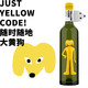 88VIP：Yellow Code 智利大黄狗 长相思干白葡萄酒 750ml 单瓶