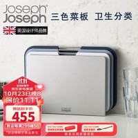Joseph Joseph 菜板套装厨房分类案板儿童辅食 双面抗菌砧板3件套 灰色大号60147