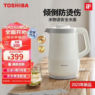 TOSHIBA 东芝 电热水壶进口Strix温控器316不锈钢母婴级食品级家用保温开水烧水壶双层防烫