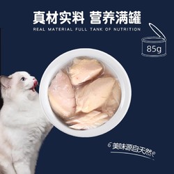 康乖乖 浓汤白肉猫罐头85g*12罐鸡肉丝口味猫用宠物零食猫粮湿粮罐头