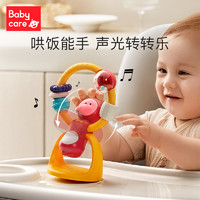 babycare 宝宝吃饭餐椅吸盘玩具 0-1岁婴儿安抚摇铃儿童益智手摇铃