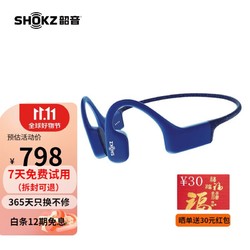 SHOKZ 韶音 OpenSwim 骨传导耳机