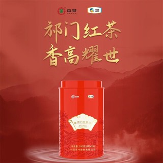 中茶 2022年祁门红茶单罐100g