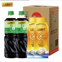 李锦记 薄盐生抽 1.19kg*2+金蚝油 550g*2  组合装