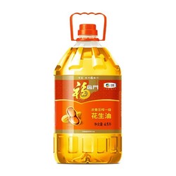 福临门 浓香压榨一级花生油4.5L 食用油家用炒菜烹饪批发