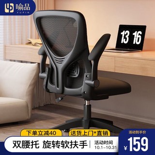 YUPIN 喻品 电脑椅家用书房学习椅人体工学座椅卧室单人沙发办公椅BG215黑色