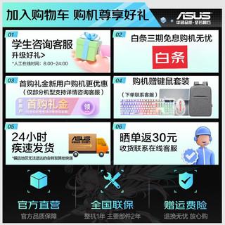 华硕天选4天选3  15.6英寸高性能游戏笔记本电脑RTX40系满功耗光追显卡电竞手提电脑 i5-12500H丨RTX3050丨144Hz丨灰 16G内存 | 1T固态 | 存储无忧