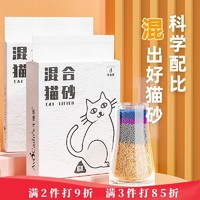 AvoDerm 牛油果 AVOCADO 牛油果 猫砂小颗粒混合豆腐猫砂8kg（2kg*4包)