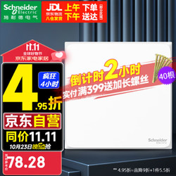 Schneider Electric 施耐德电气 皓呈系列 A3T31M_WE_C1 一开三控开关 奶油白