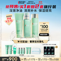 BIOTHERM 碧欧泉 男士水动力全明星护肤套装(洗面奶125ml+爽肤水200ml+保湿乳75ml)（赠洁面乳40ml*2+爽肤水25ml*3+保湿乳20ml*2+化妆包+水动力三部曲1ml*3*10）