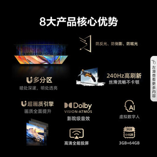 Hisense 海信 电视 65E51K 65英寸 柔光防眩屏 百级多分区 240Hz 4K超高清 全面屏智能超薄液晶平板游戏
