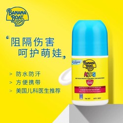 BANANA BOAT 香蕉船 儿童防晒霜滚珠脸部75ml