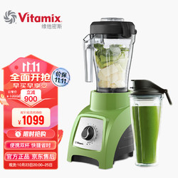 Vitamix 维他密斯 美国vitamix原装进口破壁机，家用豆浆机榨汁机辅食机料理机 S30绿色 (1.2L+0.6L双杯） 绿色