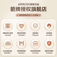 ARROW 箭牌锁具 箭牌（ARROW）淋浴花洒套装 彩色冷热花洒全套奶油白色风格C1 恒温|拨键切换|铜水路