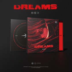 檀健次首張個人實體專輯《DREAMS》