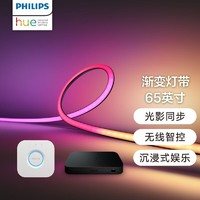 HUE PlayGradientTV渐变灯带RGB客厅影音追光氛围灯拾音灯 电视声光同步65寸基础套餐