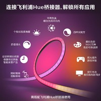 HUE PlayGradientTV渐变灯带RGB客厅影音追光氛围灯拾音灯 电视声光同步75寸基础套餐