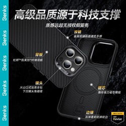 Benks 邦克仕 苹果15ProMax手机壳 iPhone15promax600D磁吸保护壳 高端超薄防摔保护套 黑色