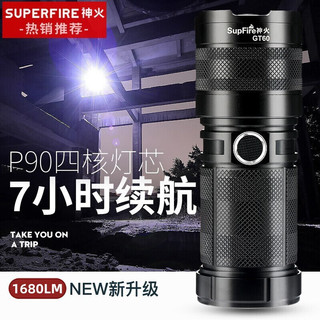 SUPFIRE 神火 GT60 强光手电筒 SHGT60 黑色 1680流明