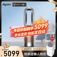 dyson 戴森 HP09 多功能无叶暖风扇 空气净化器取暖器功能 除菌分解甲醛+凉风+暖风黑金色