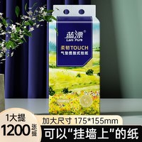 Lam Pure 藍漂 抽紙壁掛式懸掛式衛生紙面巾紙擦手紙餐巾紙1280張云朵棉壓花DS 1提無掛鉤