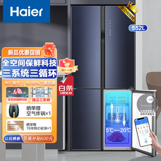 Haier 海尔 23年海尔冰箱全空间保鲜零嵌入式超薄