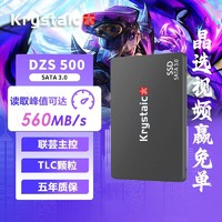 KRYSTAIC 晶太 2.5英寸 SSD固态硬盘SATA3.0长江存储芯片TLC颗粒DZS500－1TB