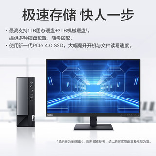 联想(Lenovo)扬天M4000q 英特尔酷睿i3 商用办公台式机电脑主机(13代i3-13100 16G 1TB SSD Win11)27英寸