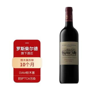罗伯乐富齐 传统干红葡萄酒 750mL 单支装
