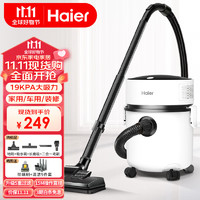 海尔 Haier 吸尘器家用宠物美缝工业开荒干湿两用大容量大吸力大功率桶式吸尘器HZ-T8101