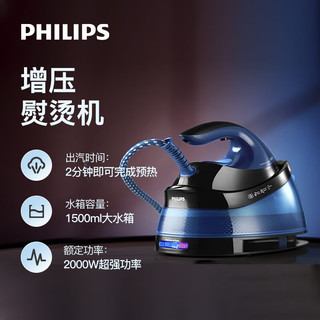 PHILIPS 飞利浦 增压式蒸汽电熨斗 家用手持小型熨烫机GC7846/88