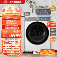 TOSHIBA 东芝 热泵式干衣机家用10公斤