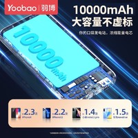 Yoobao 羽博 10000毫安自带线显示屏充电宝PD双向快充便携通用移动电源