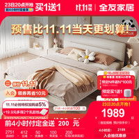 全友（QUANU）家居床轻奢风皮纹肤感科技布床双人床软床主卧婚床DG1000 1.8米床+床头柜*1+265床垫