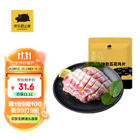 京东跑山猪 抽肋五花肉片1kg