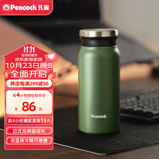 Peacock 孔雀 AMZ-40-K 保温杯 400ml 磨砂绿