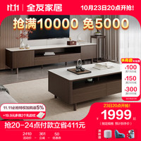 全友家居茶几钢化玻璃台面橡胶木实木脚分区储物电视柜客厅茶几129705 胡桃木色|钢化玻璃】茶几+电视柜