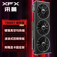 XFX 讯景 AMD RADEON RX 7900 XT 20GB 海外版Pro 电竞游戏独立显卡