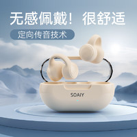 SOAIY 索爱 GK9骨传导概念耳夹式蓝牙耳机真无线 开放式不入耳跑步音乐通话降噪