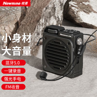 Newmine 纽曼 MS12小蜜蜂扩音器教师喇叭导游腰挂蓝牙音箱迷你便携式促销讲课教学喊话器大音量 黑色