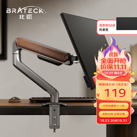 Brateck 北弧 显示器支架 电脑显示器底座  台式电脑支架臂 增高架免打孔17-32英寸 E350木纹棕