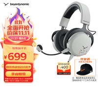 拜雅 拜亚动力 拜雅（beyerdynamic）头戴式游戏耳机MMX100 灰色 带线控 高端级游戏耳机 32欧姆