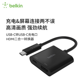 贝尔金（BELKIN）Type-C拓展 一分二 PD快充60W供电 HDMI高清投屏转接器 USB-C拓展 AVC002
