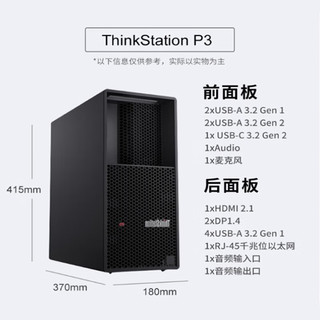 联想ThinkStation P3全新一代高性能塔式图形渲染工作站 I7-13700K 32G 512G+2T RTXA2000 12G 