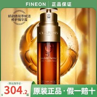 CLARINS 娇韵诗 双萃精华75ml修复抗初老紧致面部熬夜修护